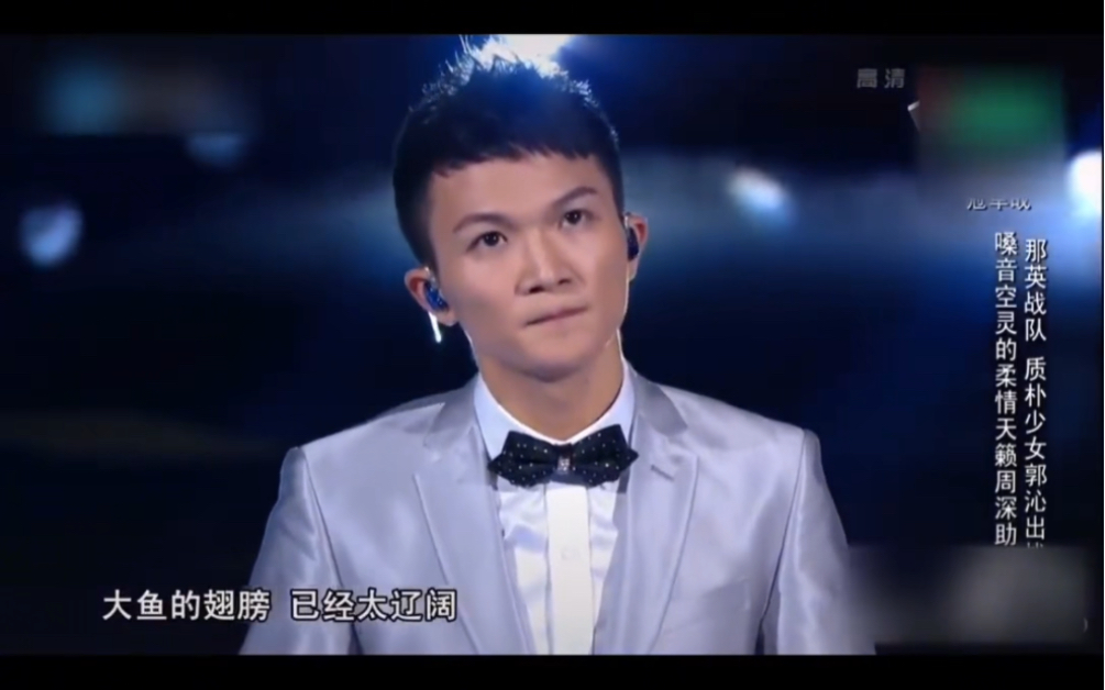 给韩国人听周深的大鱼