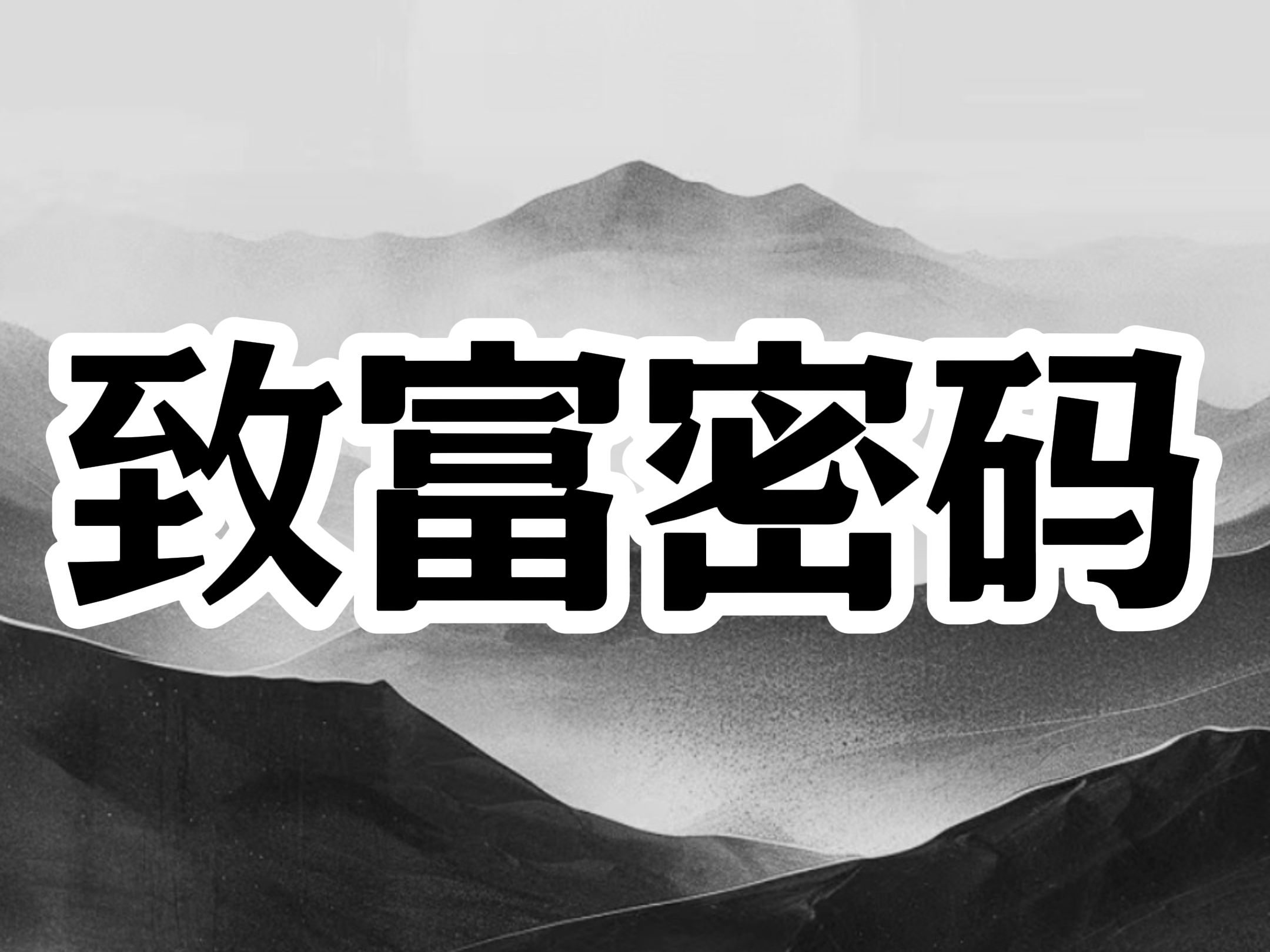 致富经在哪个频道(致富经电视节目哪个台)