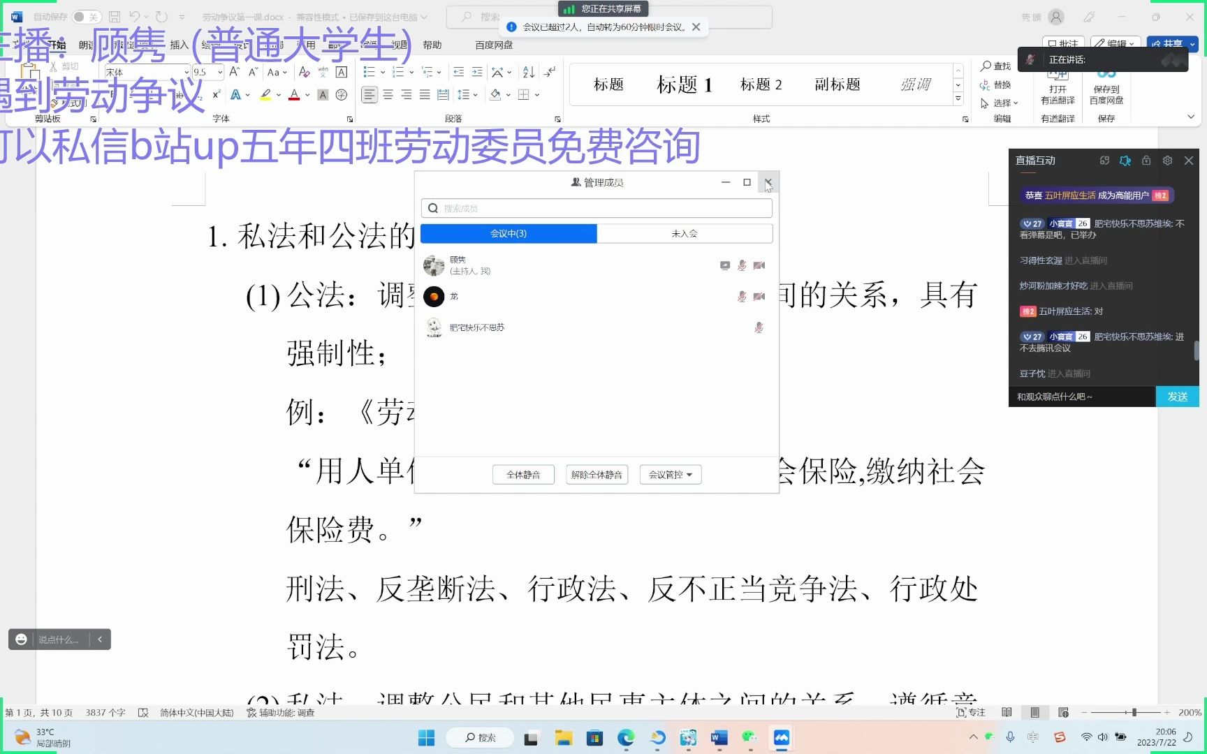 劳动争议处理第一课处理劳动争议的基础知识、仲裁时效以及未签书面劳动合同的应对方法哔哩哔哩bilibili