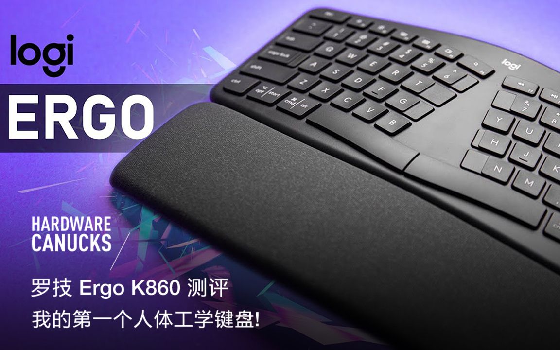 罗技 Ergo K860 测评,我的第一个人体工学键盘!哔哩哔哩bilibili