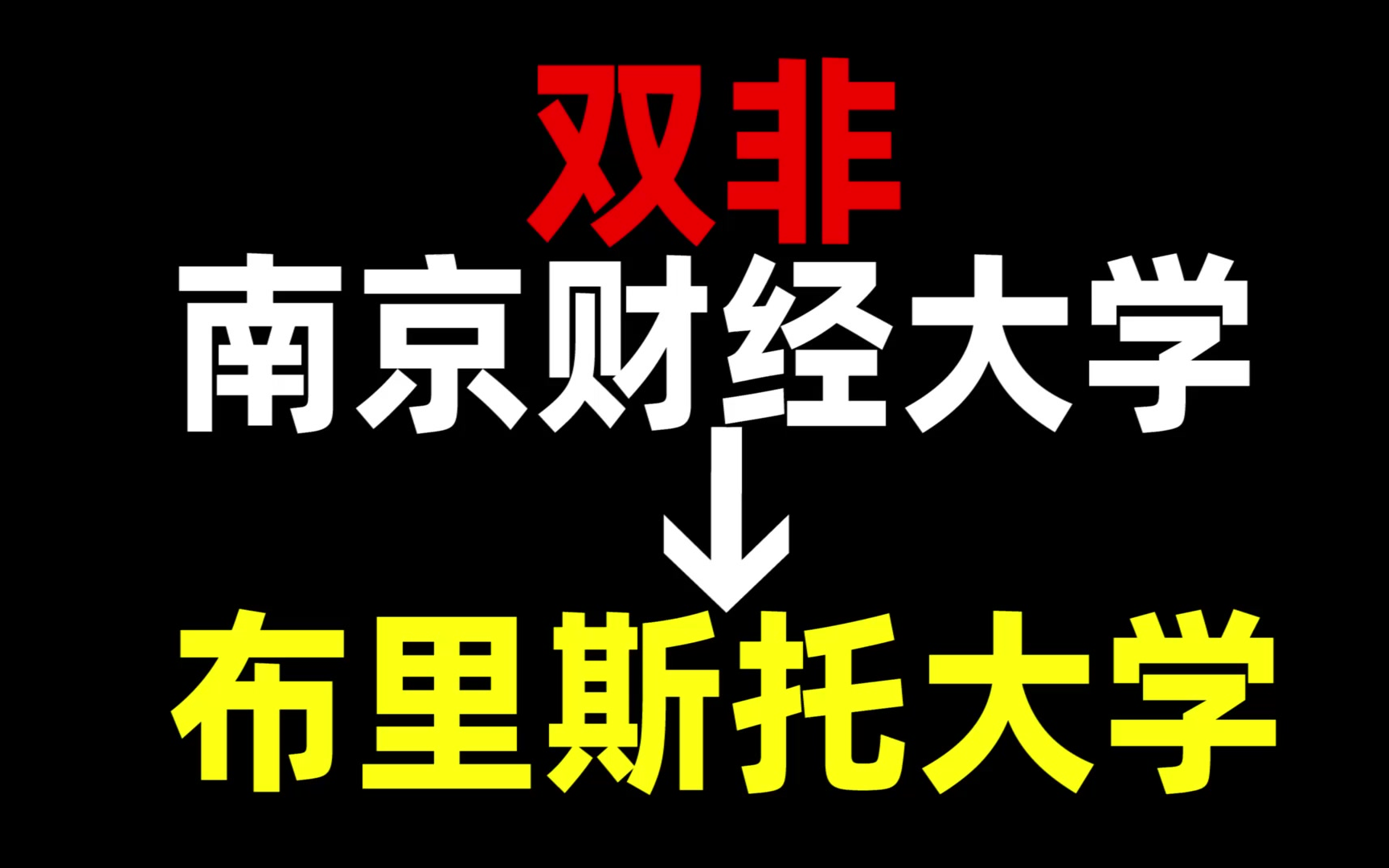 南京财经大学在南京什么区(南京财经大学在南京什么区啊)