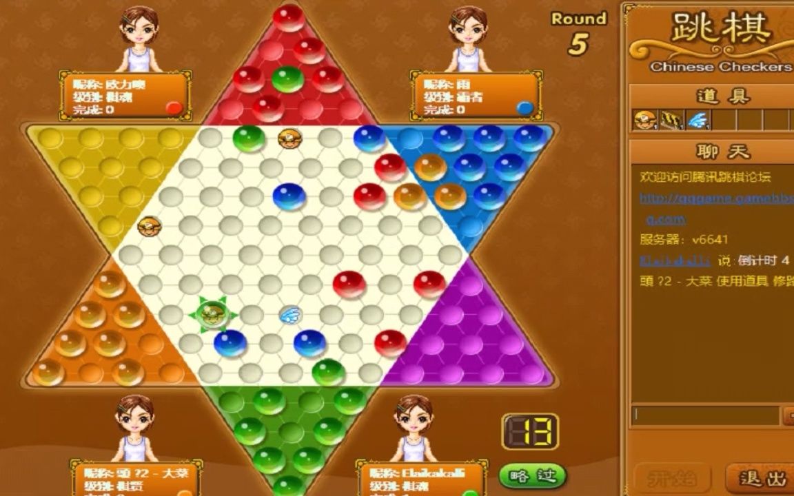 qq跳棋不知还有人会玩吗