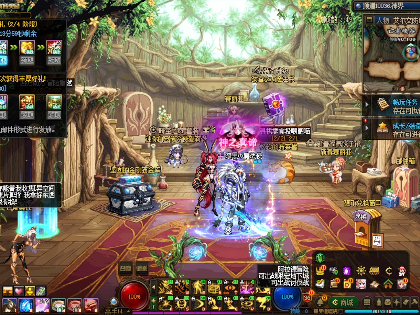 dnf和谐:搞事情??????