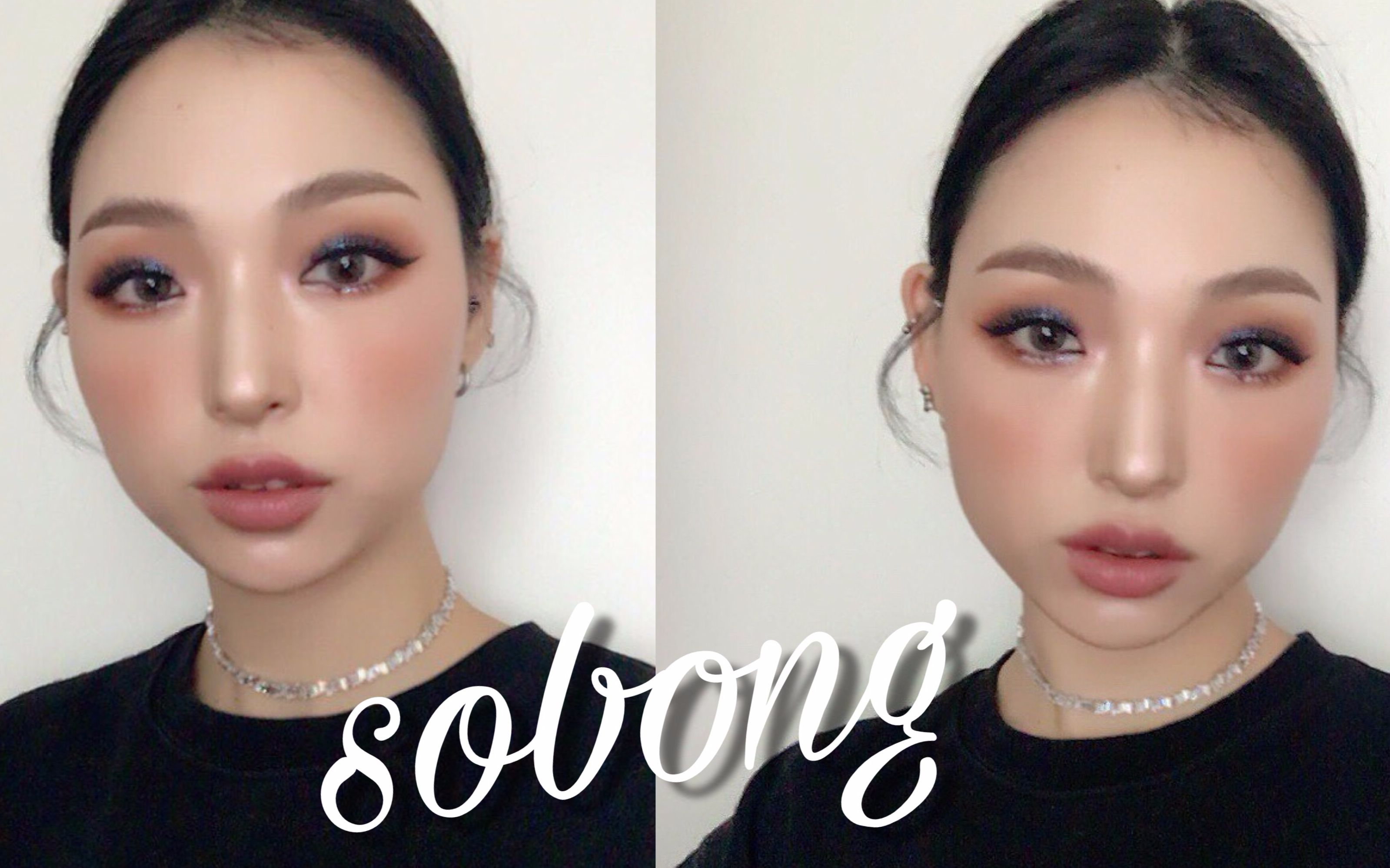 这是一个韩国单眼皮美妆博主sobong的化妆视频合集(持续更新)