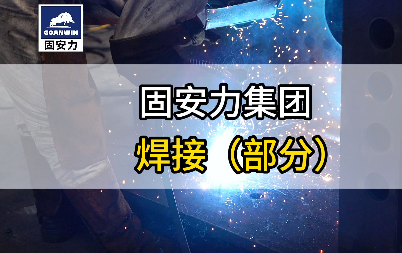 冲床厂家焊接丨高速冲床丨伺服冲床丨精密冲床丨龙门冲床哔哩哔哩bilibili