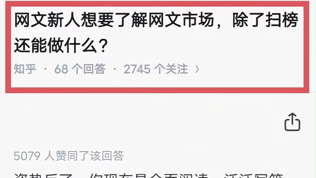 网文新人快速入门的捷径——大量仿写!!仿写≠抄袭,仿写爆文套路,快速提升写作技巧,签约过稿不是问题!!新人必看|写作技巧|仿写|提升文笔哔哩哔...