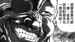 刃牙二5 猪狩惨败 被死刑犯轻易击败 司别克又跑出监狱啦 哔哩哔哩 つロ干杯 Bilibili