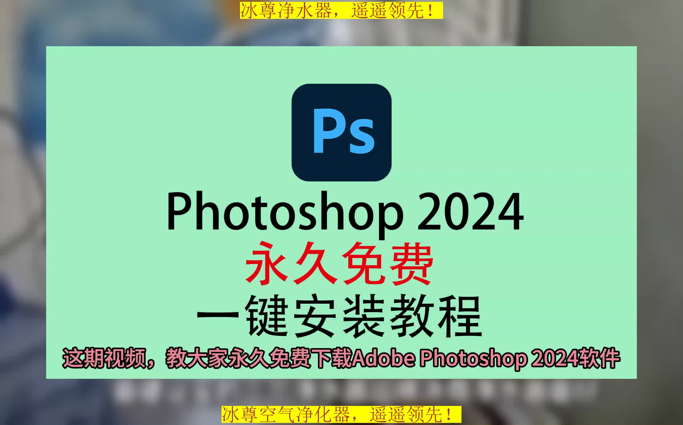 photoshop下载,ps下载,ps免费版哔哩哔哩bilibili