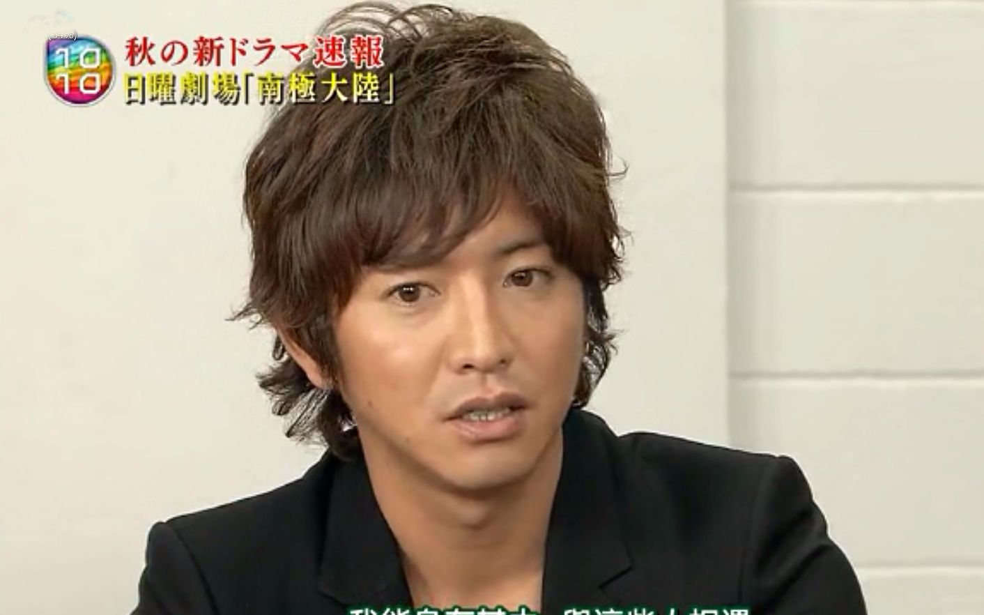 木村拓哉 2011.09.10 王样brunch(南极大陆 宣番)哔哩哔哩bilibili