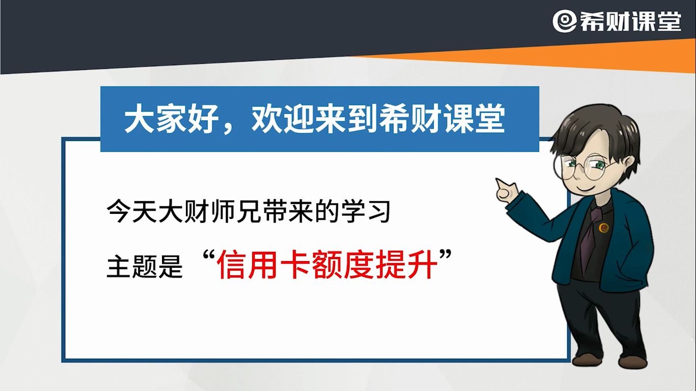 信用卡额度低提升慢?信用卡提额有技巧,坚持这一方法一年5万!哔哩哔哩bilibili