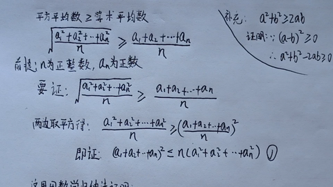 平方平均数大于等于算数平均数证明 哔哩哔哩