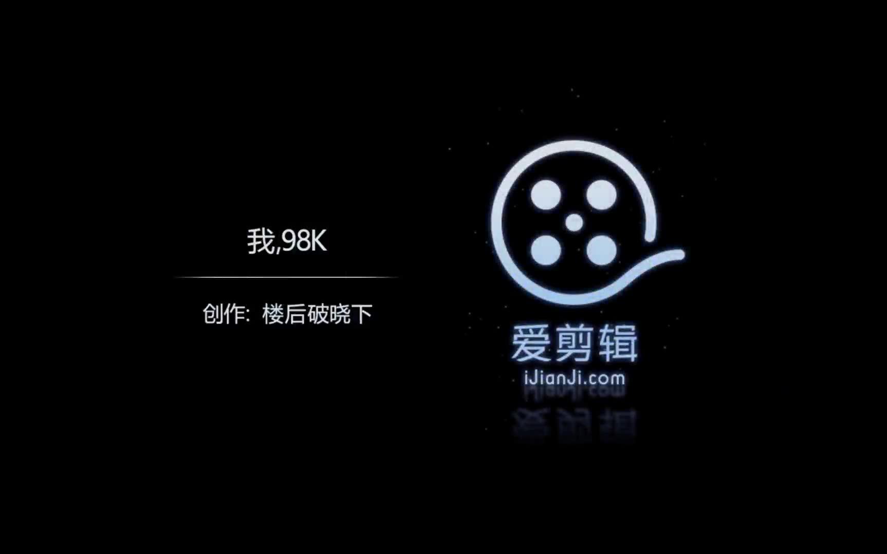 一杆禽兽狙哔哩哔哩bilibili