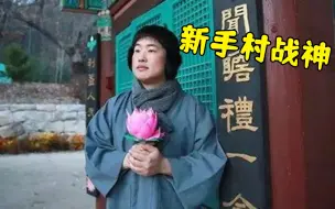 Tải video: 游戏史上最无聊的玩家！在新手村待了十几年