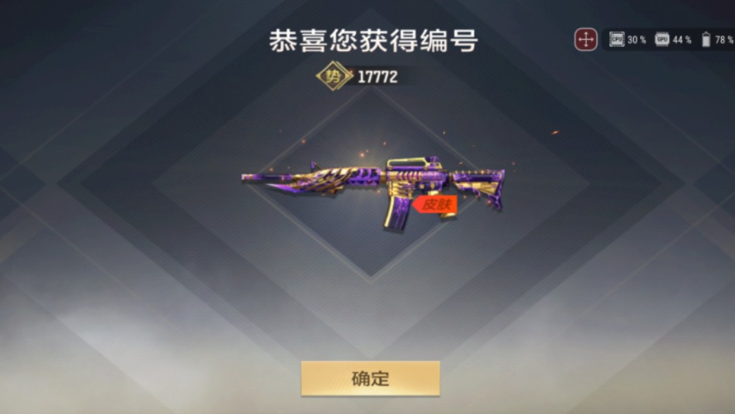 2组648大战王者之势紫电熔岩,看看爆率如何04