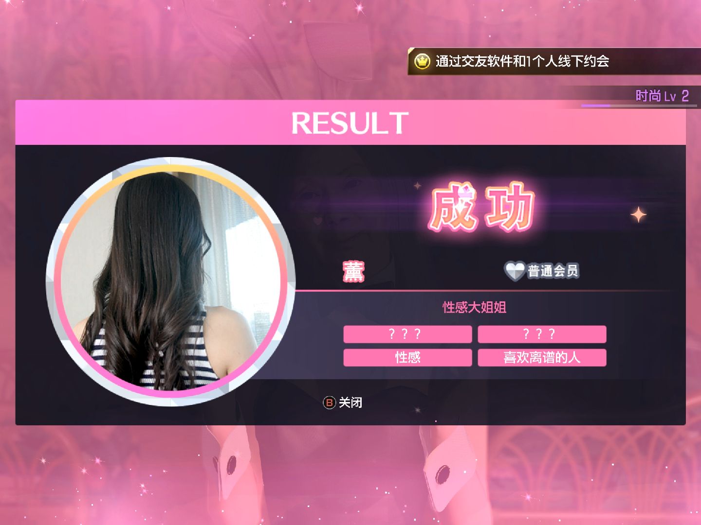 【如龙8】春日一番约泡被骗50美刀