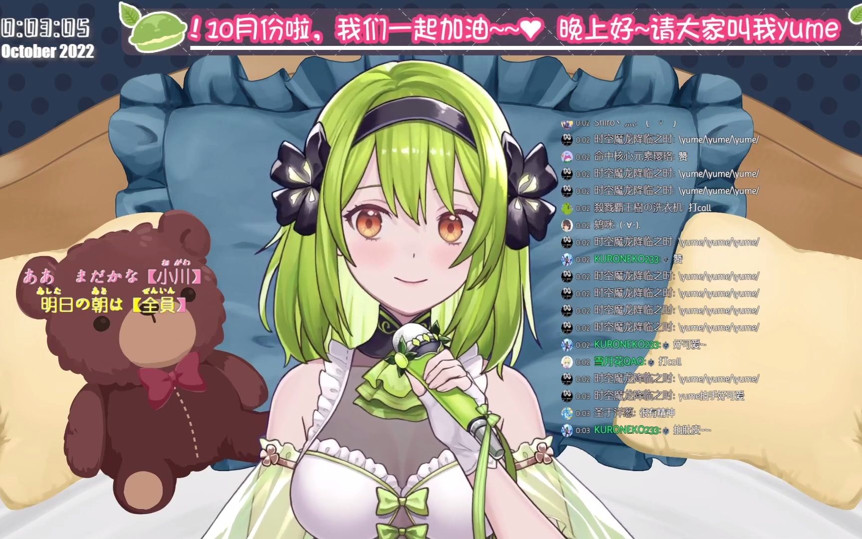 【矢川梦芽yume/学歌(拍肚皮)】《スキちゃん》