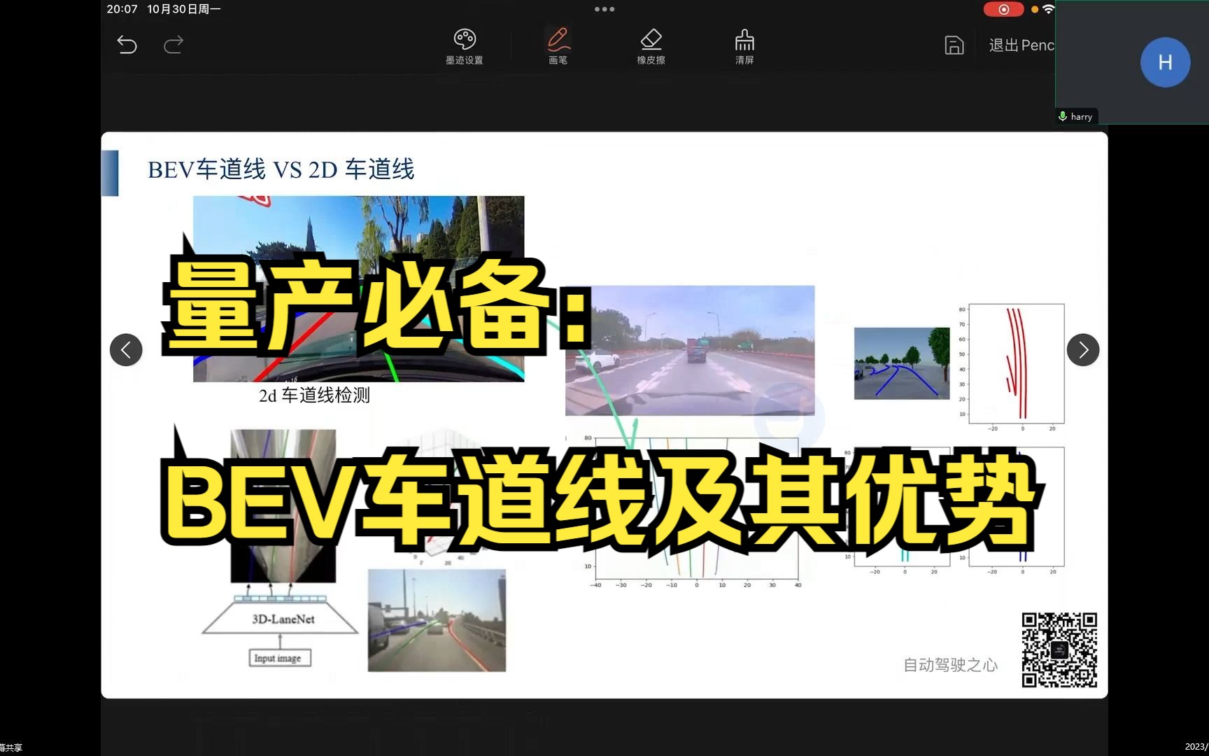 车厂量产都在用的BEV车道线到底是什么?有什么优势?哔哩哔哩bilibili