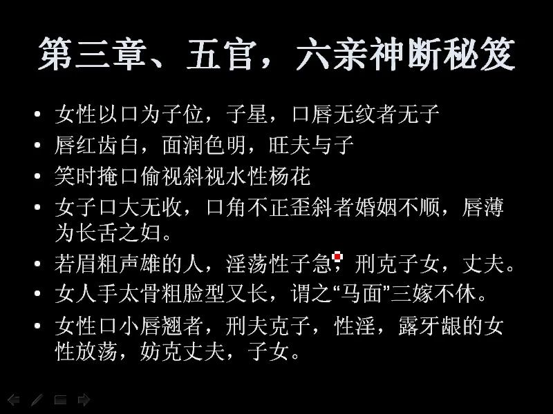 安徽相法培訓,面相過三關培訓,面相斷陰陽宅風水.