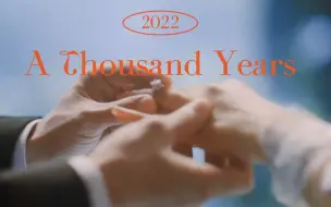 Download Video: 【光与夜之恋|查理苏】A Thousand Years（进来结婚吧）|台词向