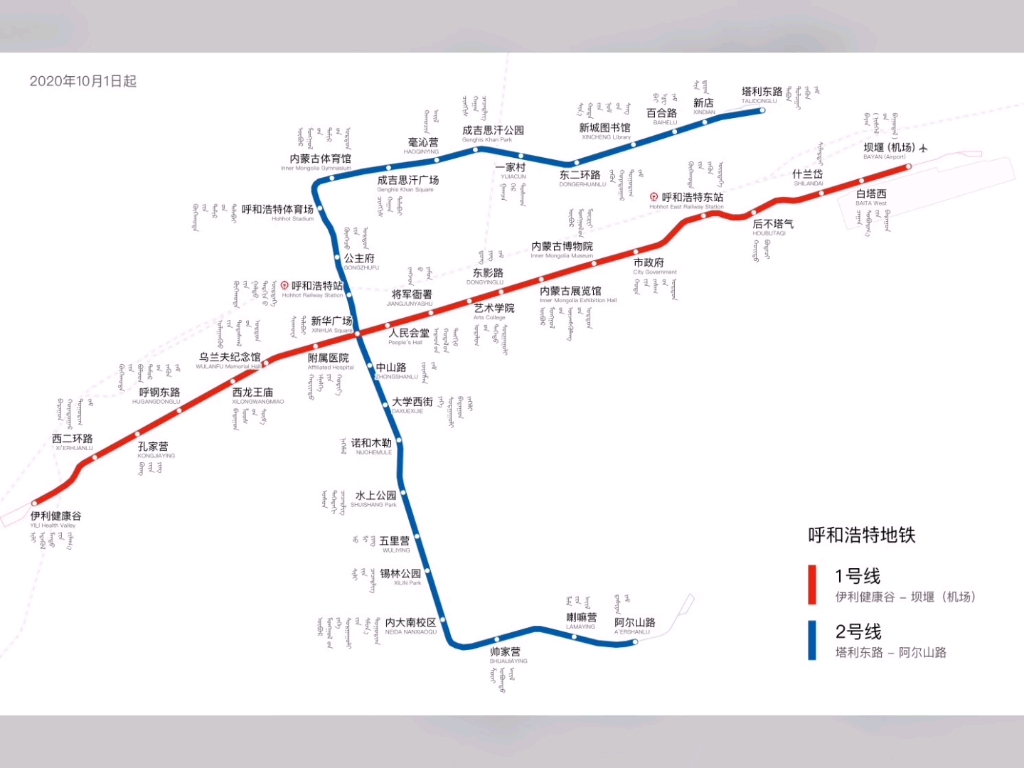 呼和浩特地铁远期规划图片