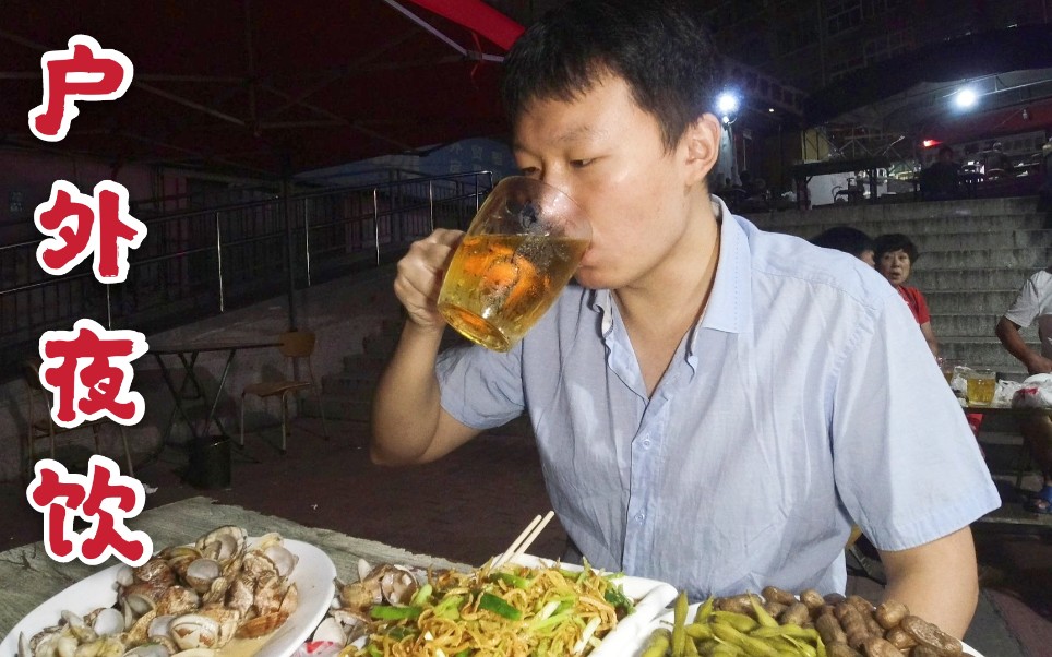 用啤酒和小菜结束忙碌的一天路边喝酒感觉特通透喝一杯打一杯新鲜啊