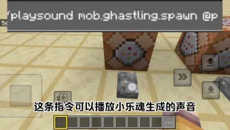 关于小乐魂的音效指令