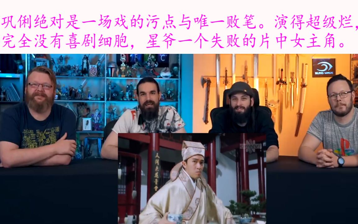 [图]YouTube网友评价周星驰电影《唐伯虎点秋香》：巩俐是败笔？