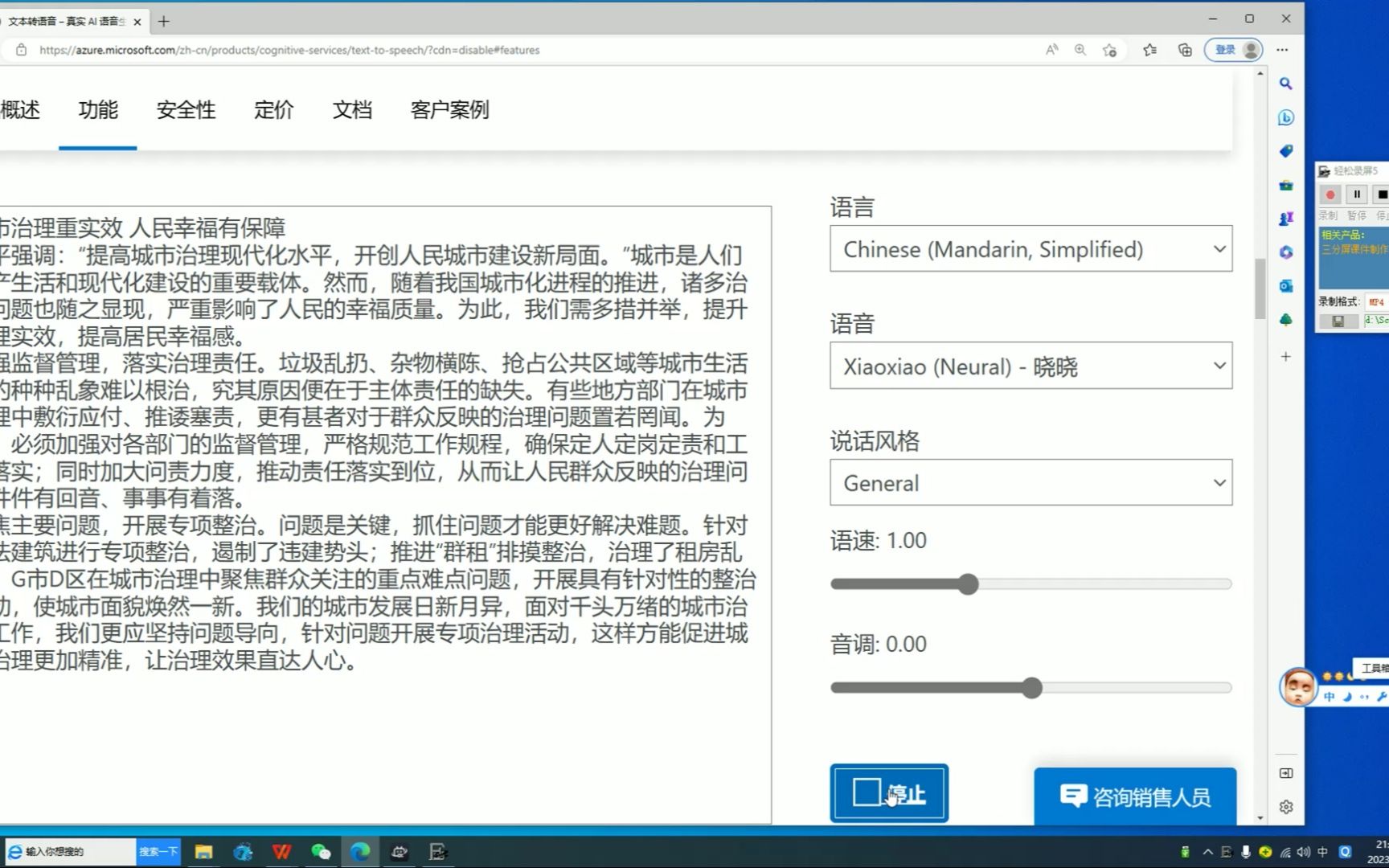 城市治理重实效 人民幸福有保障哔哩哔哩bilibili