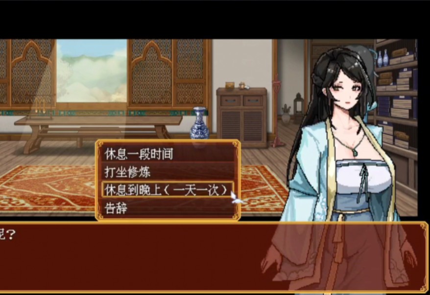 [图]【古风RPG/官中/像素/更新】合欢宗女修传[Ver0.151]【PC+安卓/】