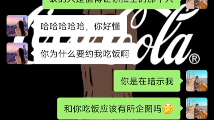 女生问,你吃饭没怎么撩着撩着就一起吃了
