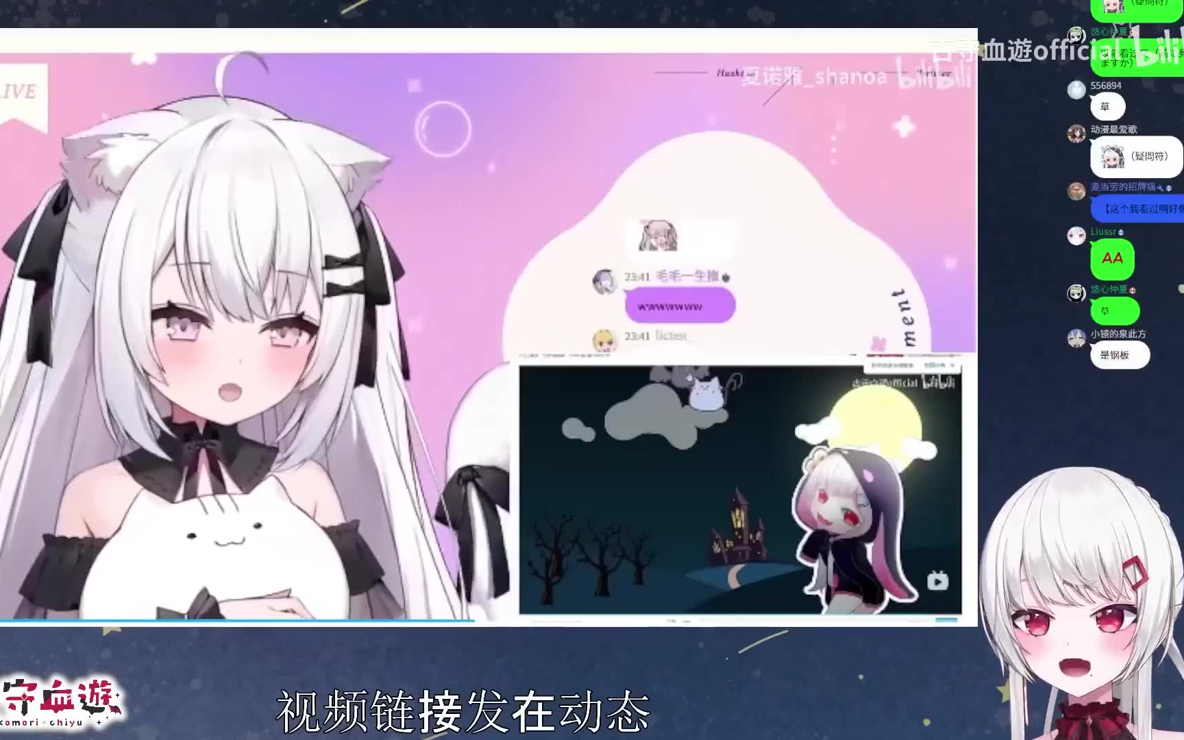 【古守血游】夏小姐?哦原来是墙!哔哩哔哩bilibili