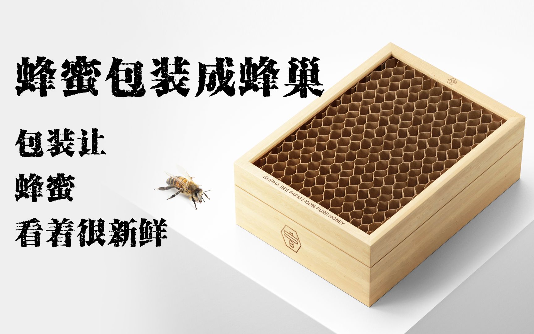 便携蜂蜜包装设计图片