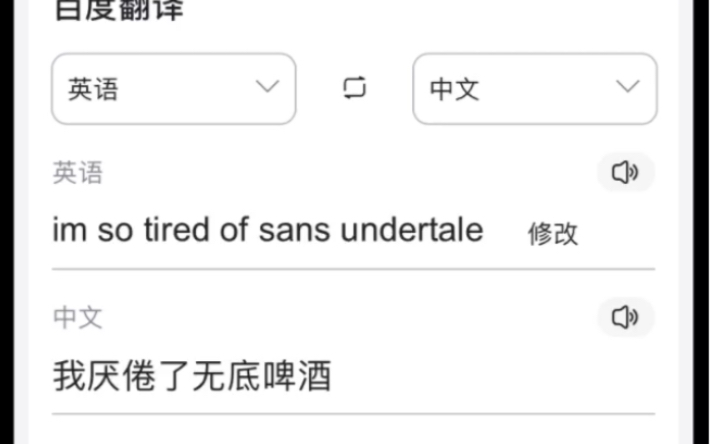 [图]im so tired of sans undertale（my cover）