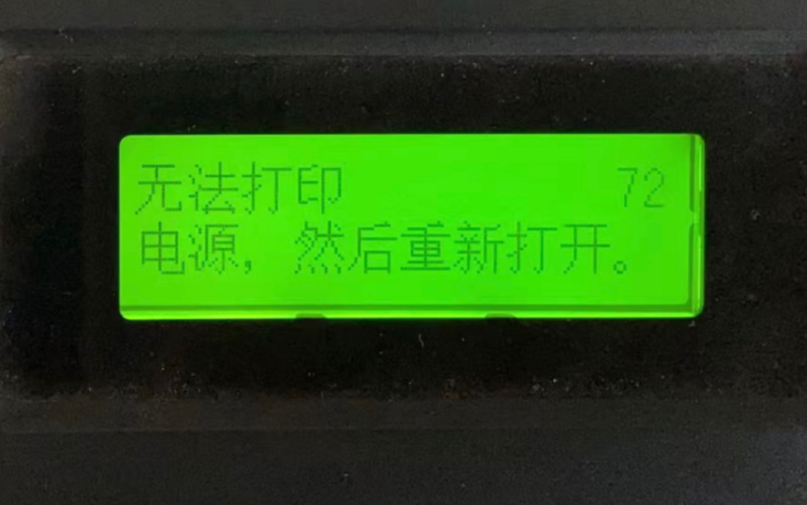 m7400 7080 7205 7500 报错无法打印72 71 激光器问题维修和拆装详解 此类故障一般是雨天发生 因为激光器有灰尘再进潮气反光能力就会严重变差哔哩哔...