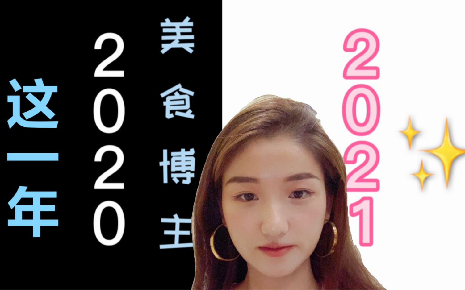 2020,我在南京做美食博主这一年...哔哩哔哩bilibili