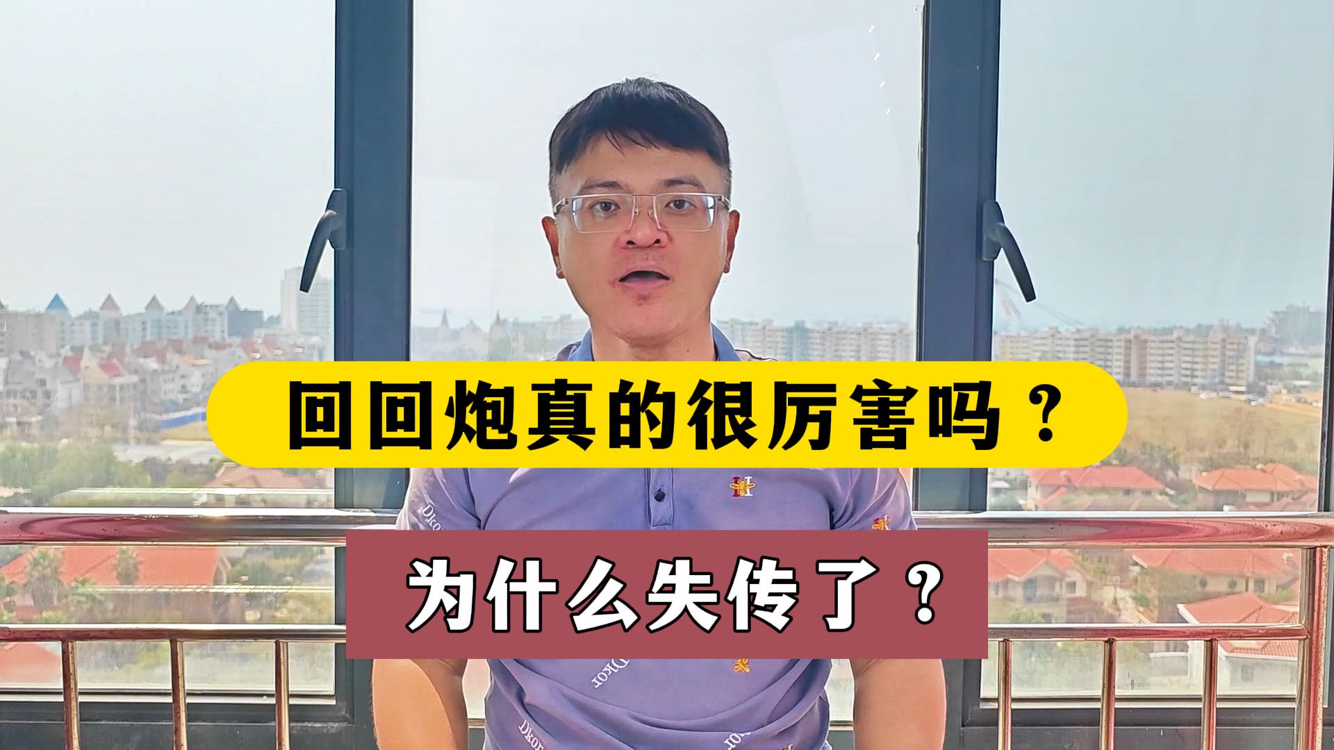 '回回炮'真的很厉害吗?为什么失传了?哔哩哔哩bilibili