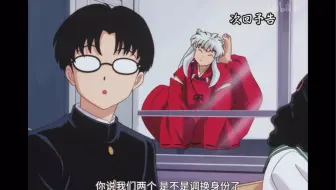 犬夜叉 山口叔奇怪的声线 哔哩哔哩 Bilibili