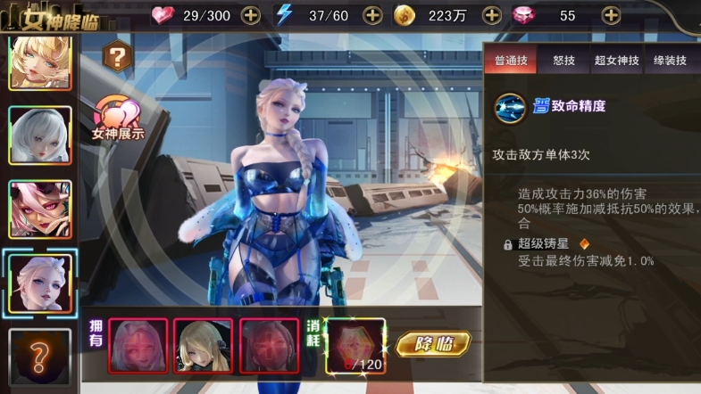 《女神危机》xs女神动画展示