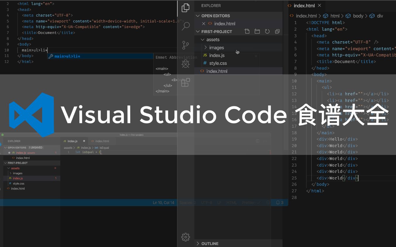 [图]Visual Studio Code 常用操作大全 - 速查食谱级手册 | 前端IDE工具 VS Code