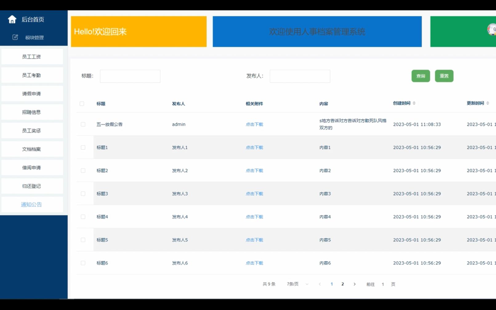 【免费赠送完整源码+数据库】基于JAVA的人事档案管理系统的设计47623—Python、Java、微信小程序、安卓APP、Springboot、PHP、C#哔哩哔哩bilibili