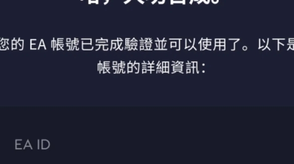 EA注册遇到技术问题.让我看看还有谁注册不了EA账号哔哩哔哩bilibili