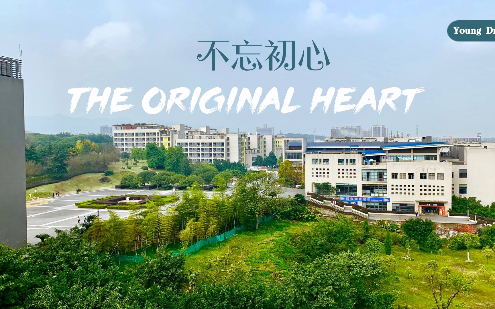 不忘初心英语短视频_哔哩哔哩_bilibili