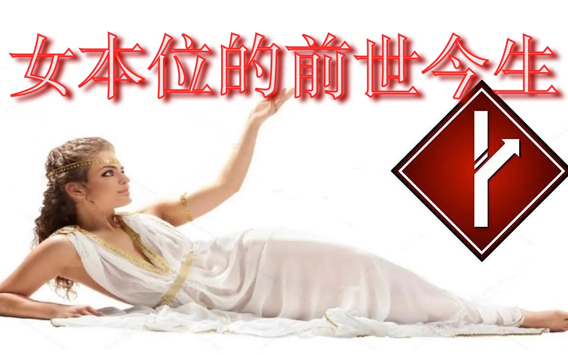 MGTOW 女本位的前世今生哔哩哔哩bilibili