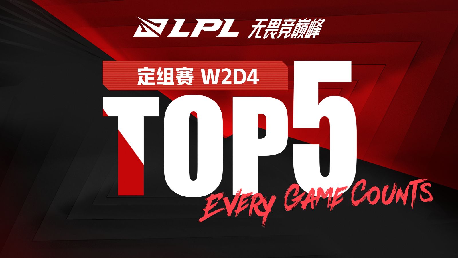 【LPL夏季赛TOP5】6月13日:上古领主撼天地 致命华彩戏命运英雄联盟赛事