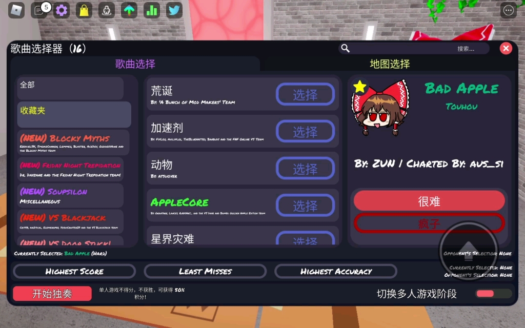 动感星期五 bad apple 疯狂难度三miss!