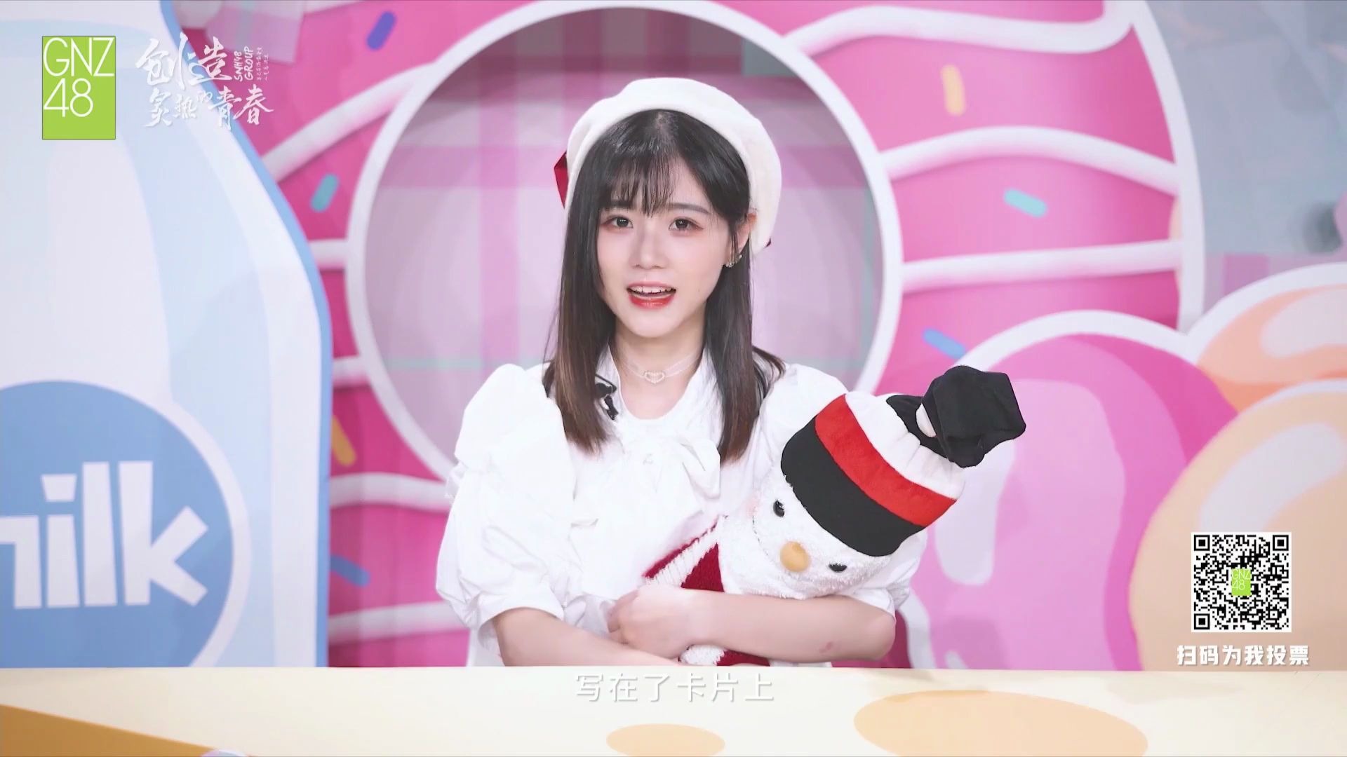 gnz48卢静20200726snh48group第七届偶像年度人气总决选拉票公演第九