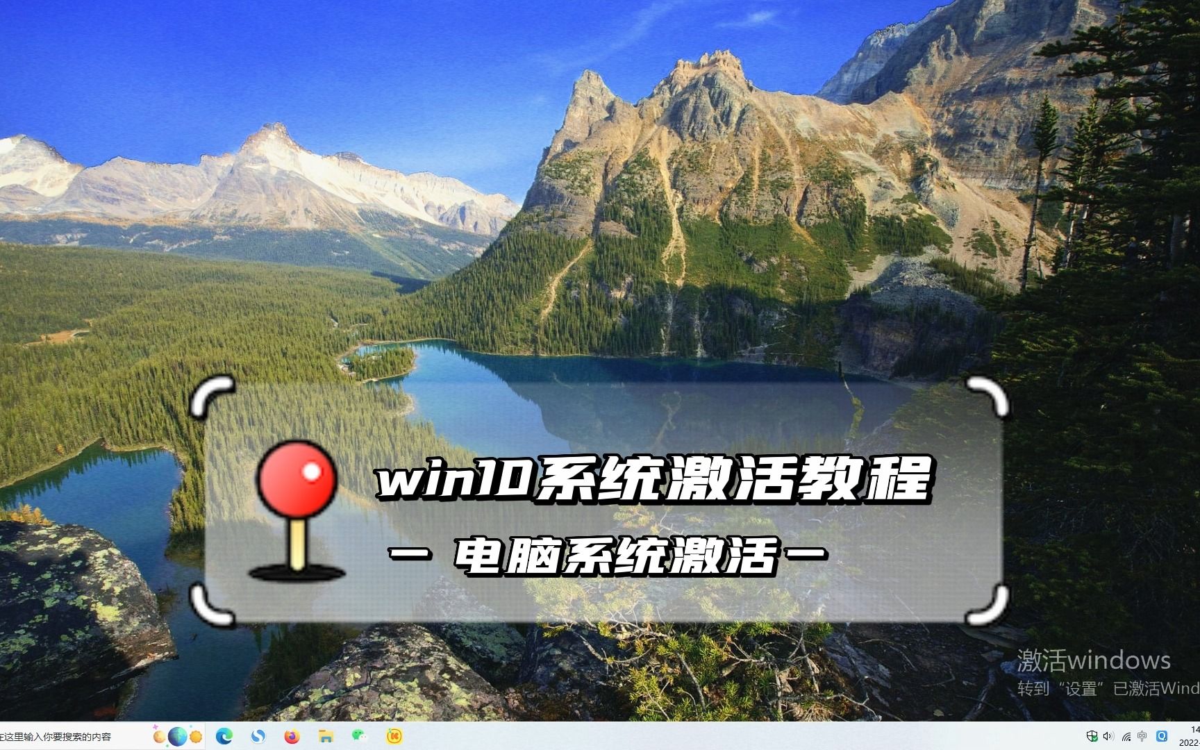 win激活永久激活Windows系统win激活步骤与方法|(长期有效)哔哩哔哩bilibili