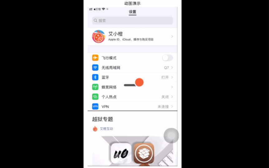 iOS分屏插件,能把app像iPad一样,上下,左右分屏同时运行,支持14.3,有效果视频哔哩哔哩bilibili