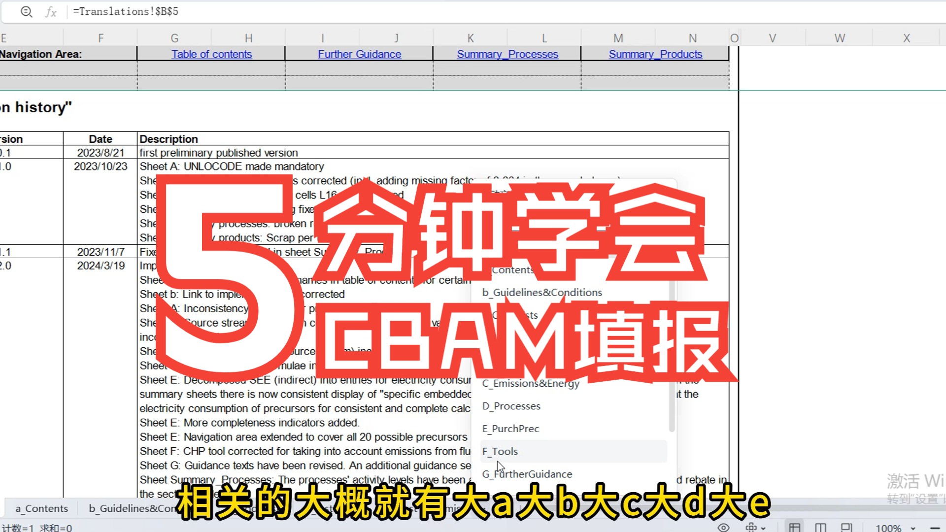 CBAM表格怎么填,CBAM表格填报教程哔哩哔哩bilibili