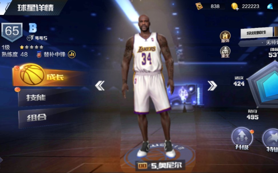 活动作品最强nba大鲨鱼奥尼尔一直投不进三分怎么办看看up主是怎样做